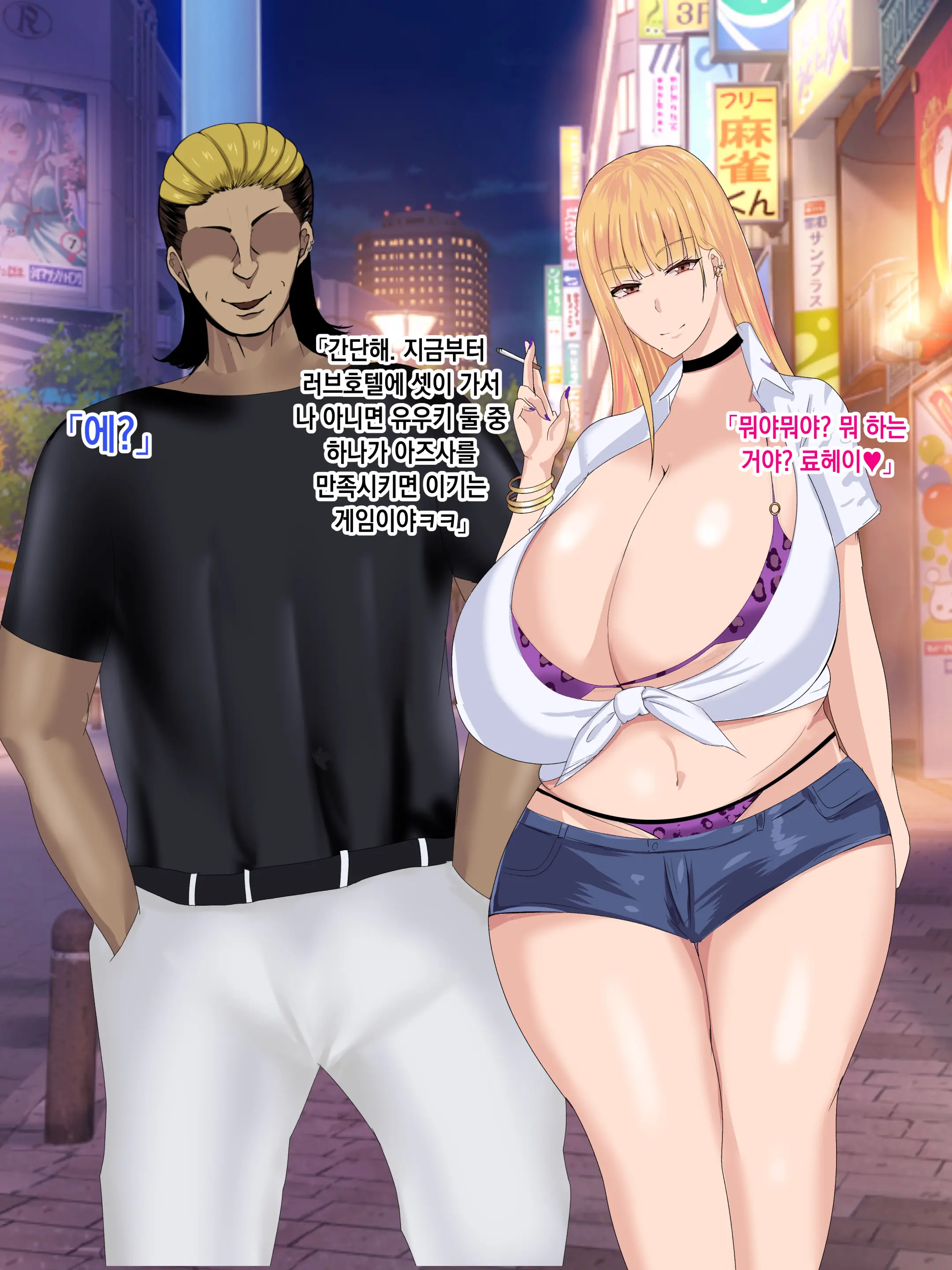 Yasashikatta Haha Ga Boku O Ijimeteta Kuzu Otoko No Seidorei Ni Naru Made No Kioku Kouhen ｜다정했던 엄마가 나를 괴롭히던 쓰레기 남자의 성노예가 될 때까지의 기억 후편